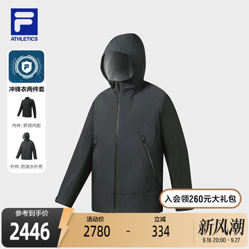 FILA斐乐冲锋衣两件套