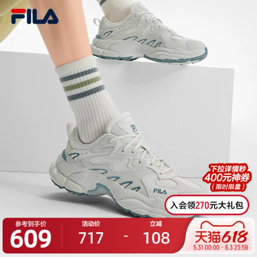 FILA斐乐男子蕨草运动鞋