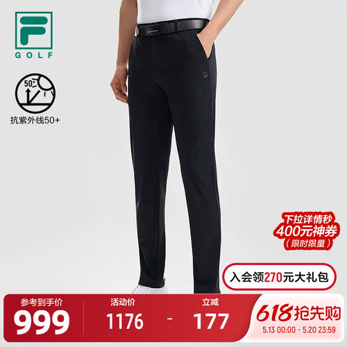 FILA斐乐男子针织长裤