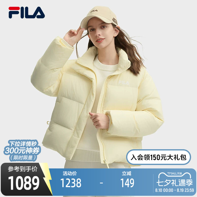 FILA斐乐女子时尚休闲羽绒服