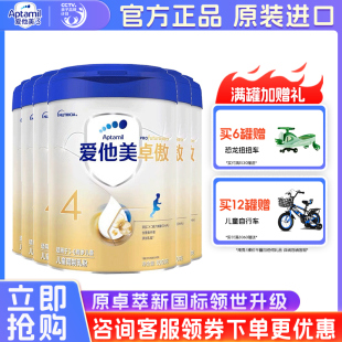 6罐 Aptamil爱他美卓傲4段奶粉原卓萃儿童成长奶粉官方旗舰店800g