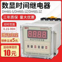 DH48S-S 一s DH48S-1Z 2Z无限数字循环数显时间继电器220v可调24v