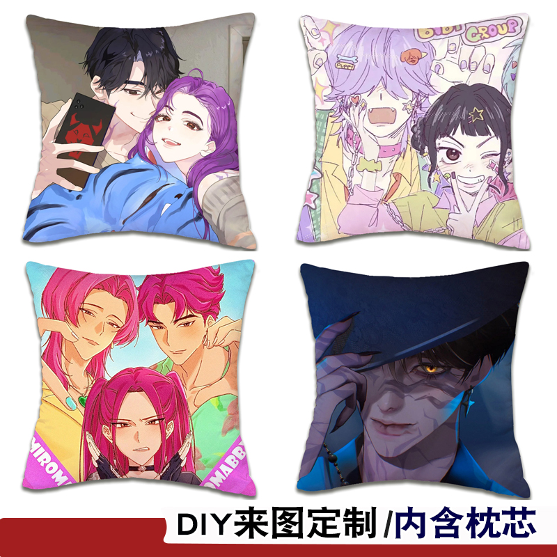 鲁米拉佐伊方枕动漫kpop猎魔女团sajaboy秦宇定制抱枕沙发靠枕垫