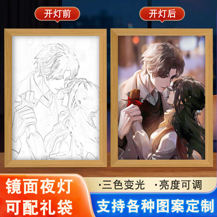 世界之外周边易遇二次元镜子动漫发光灯光画板定制大尺寸生日礼物