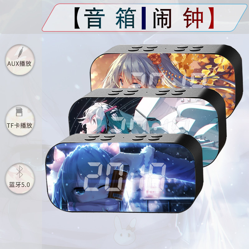 初音未来miku周边摆件听歌高颜值男孩女孩蓝牙闹钟音响箱生日礼物
