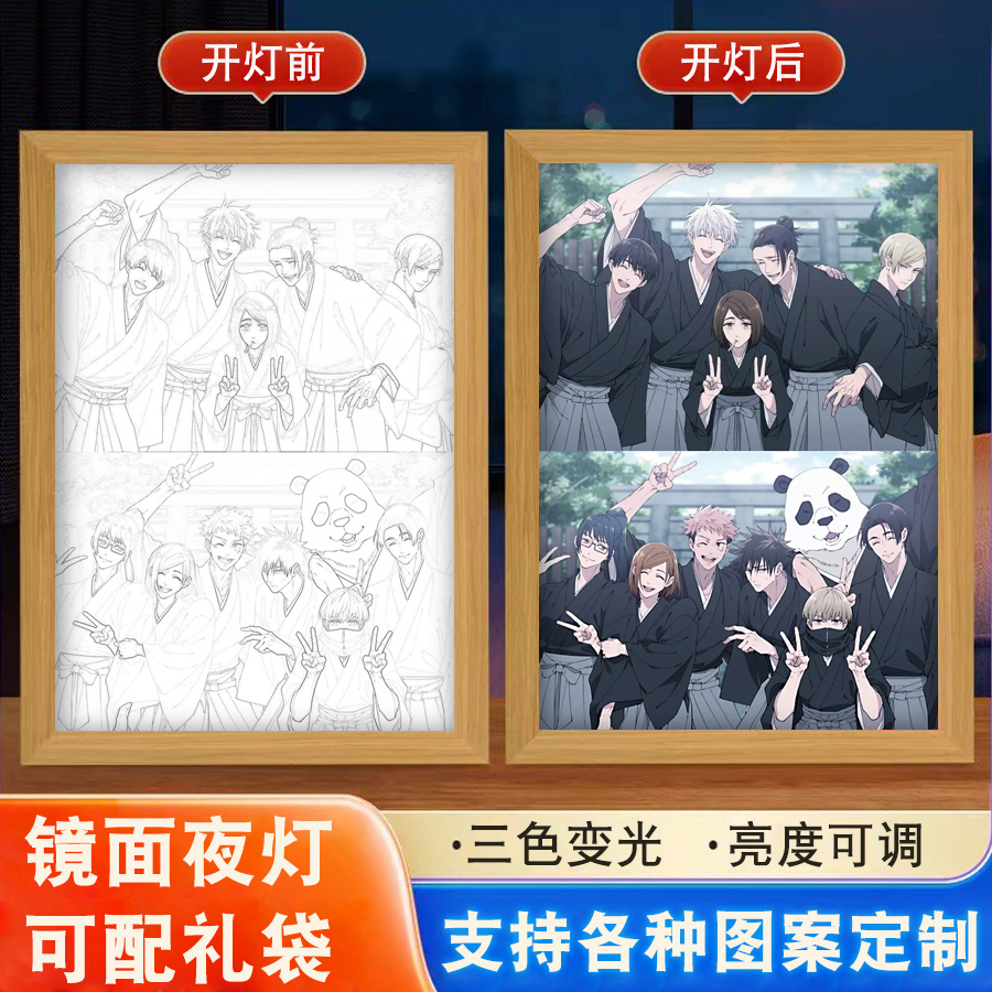 生日礼物动漫小夜灯开灯彩画