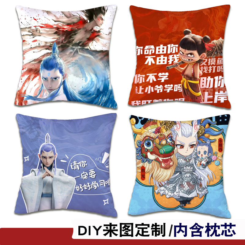 哪吒方枕动漫抱枕敖丙光闰客厅沙发靠枕垫学生宿舍枕头定制礼周边