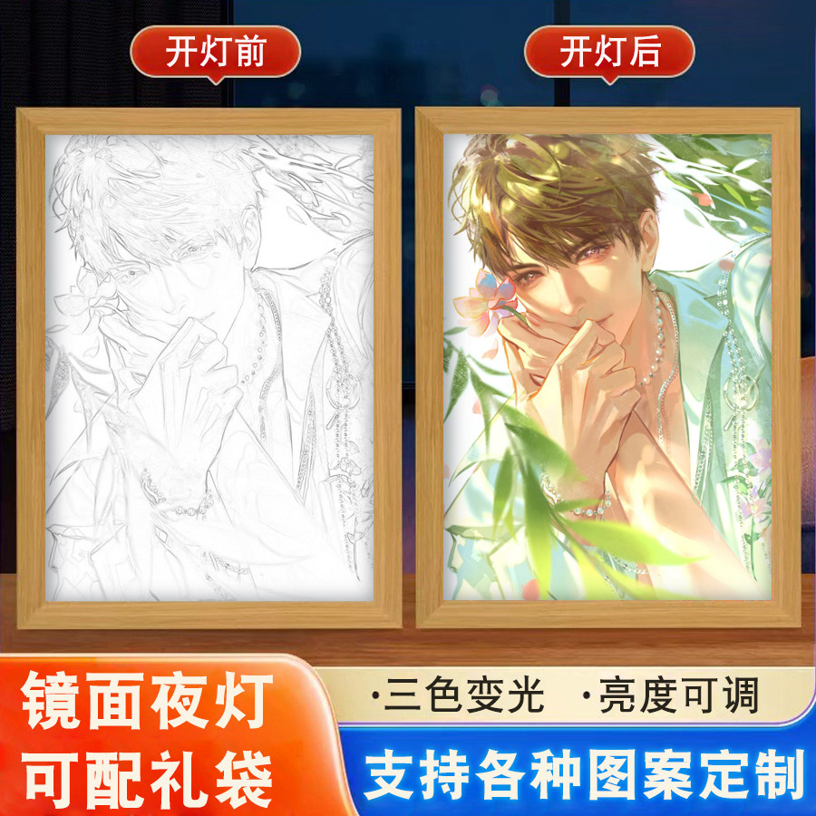 恋与深空发光动漫灯光画板定制礼物夏以昼执舰官周边镜子相框画