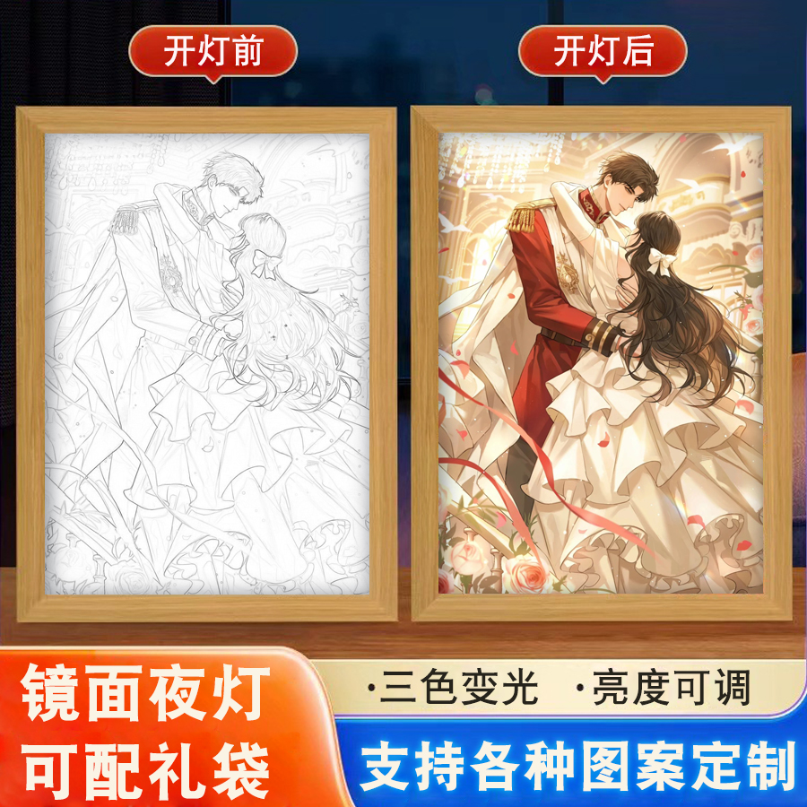 世界之外周边柏源二次元镜子动漫发光灯光画板定制大尺寸生日礼物