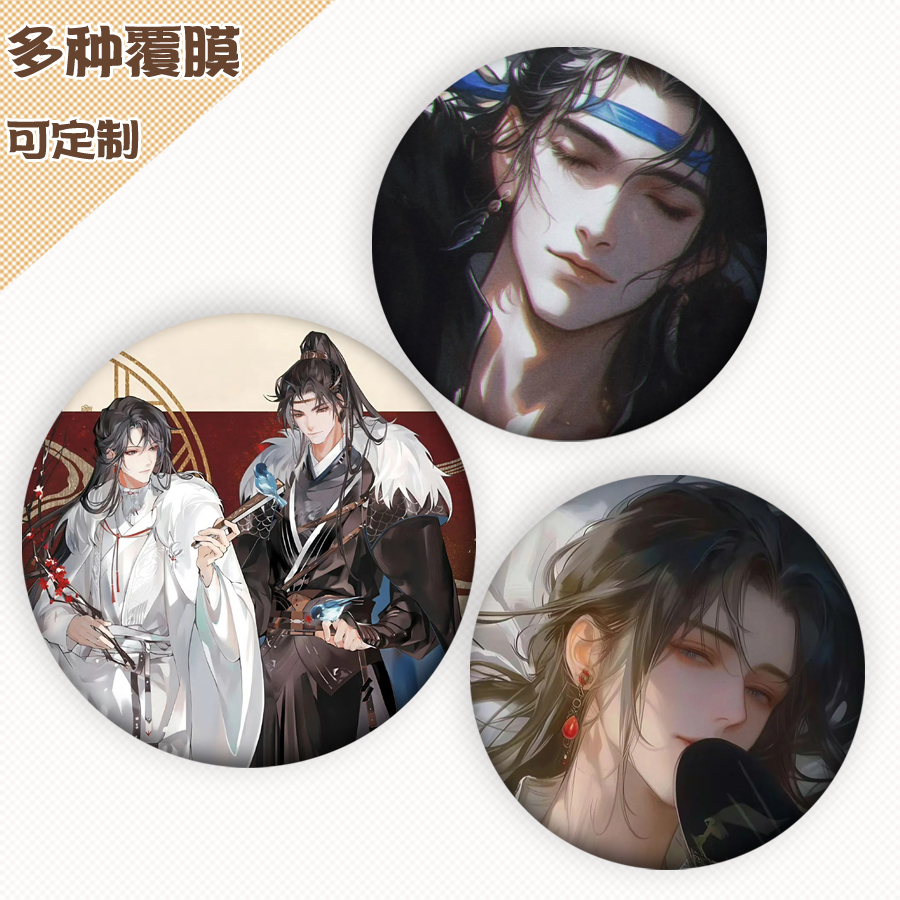 将进酒沈泽川萧驰野周边谷子徽章