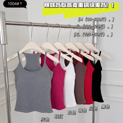 2025新款辣妹工字美背吊带背心女