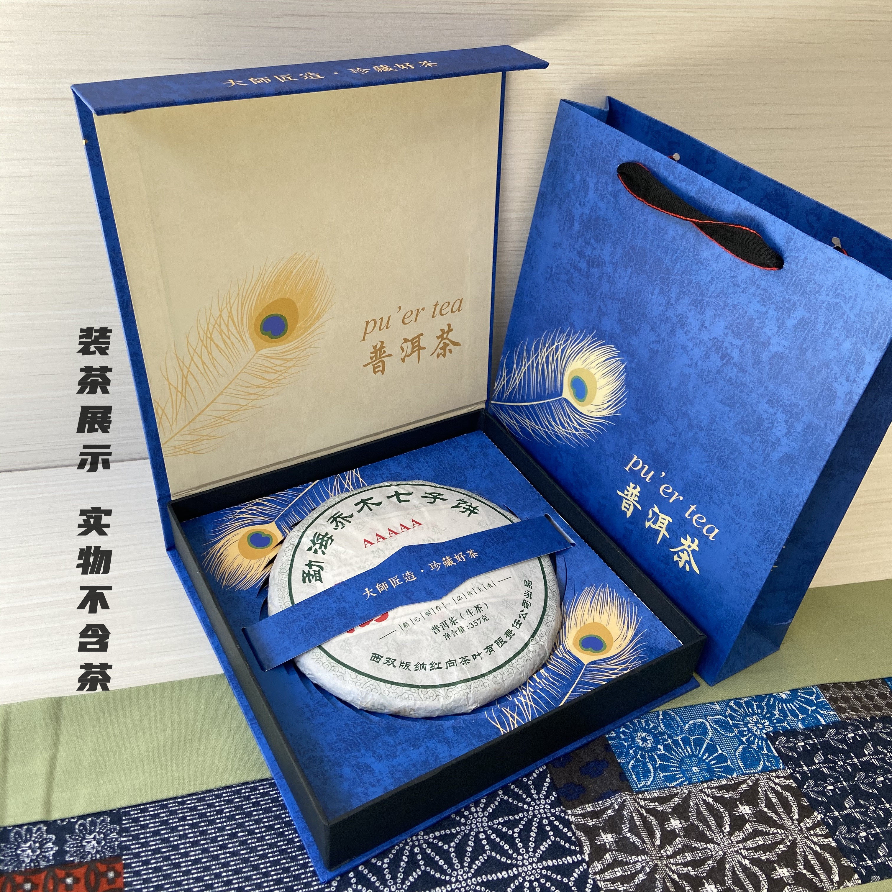 普洱茶包装盒茶饼礼盒空盒