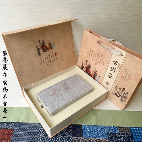 古树茶250g1000g普洱茶砖空礼盒