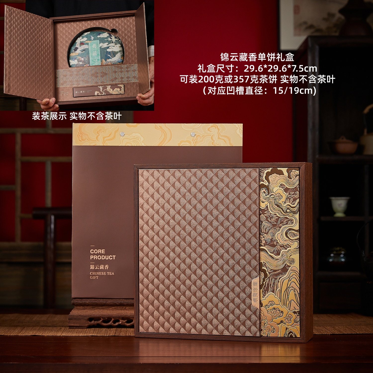 357克茶饼包装盒200克单饼礼盒