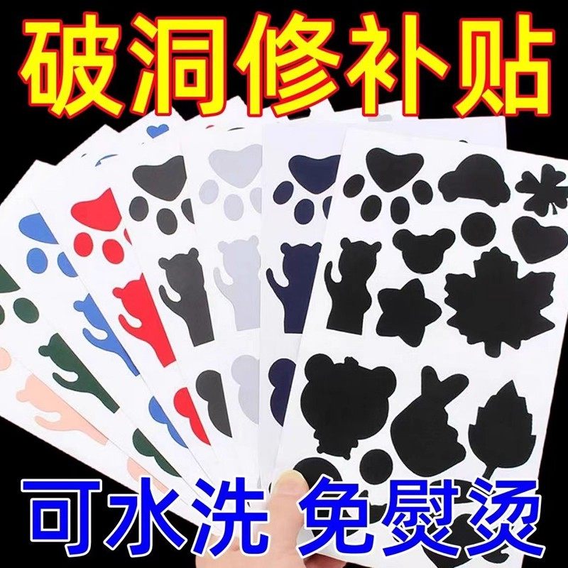 羽绒服破了修补贴无痕衣服补丁贴自粘魔术贴布可水洗破洞免缝男女
