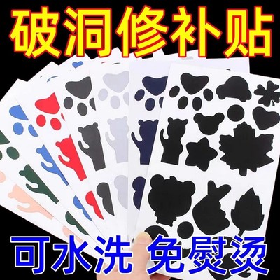 羽绒服破了修补贴无痕衣服补丁贴自粘魔术贴布可水洗破洞免缝男女