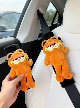 创意安全带毛绒套萌趣橙色加菲猫公仔新款车载装饰玩偶护肩批发