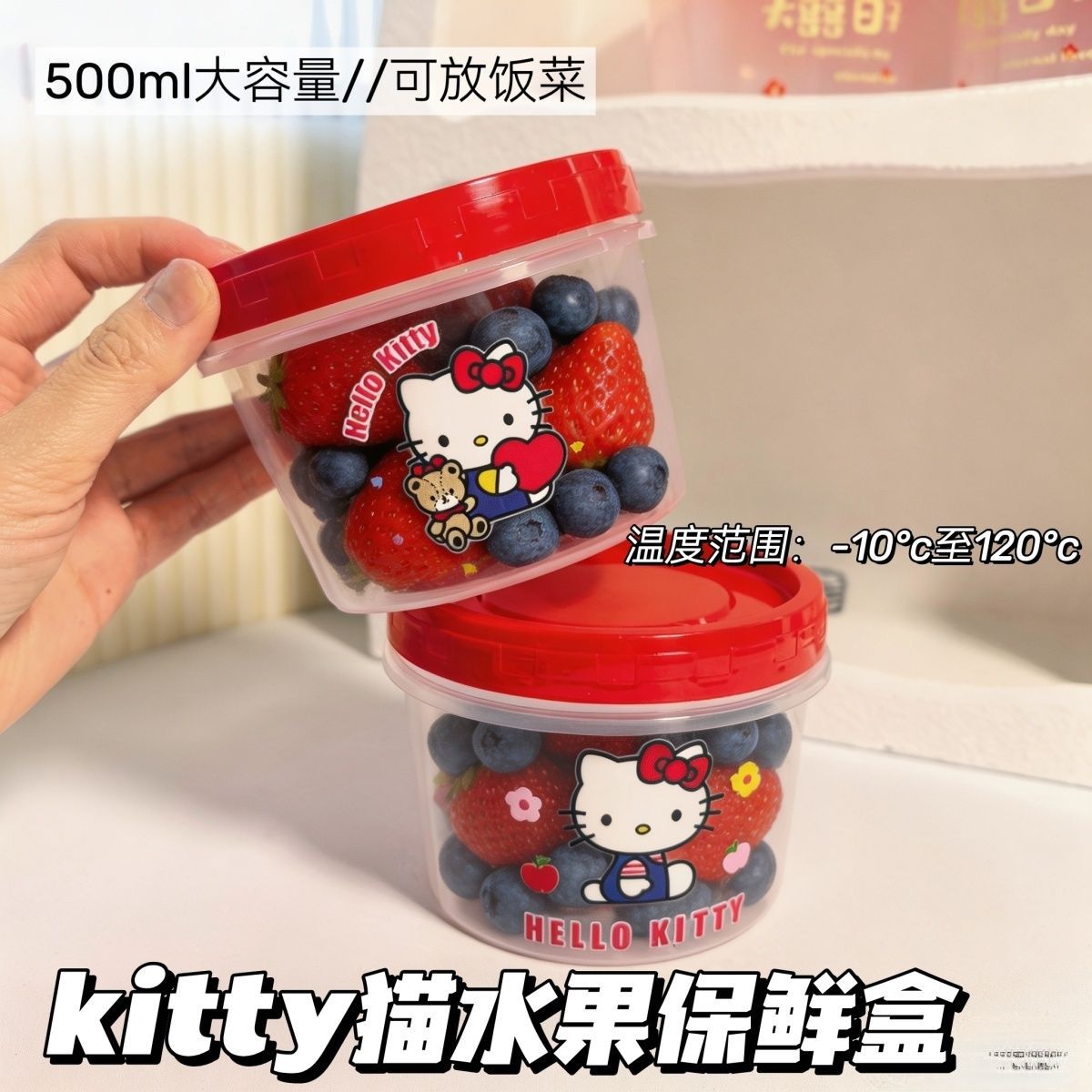 可爱小猫便当保鲜盒便携外出家用水果糖果酸奶收纳盒冰箱储物罐