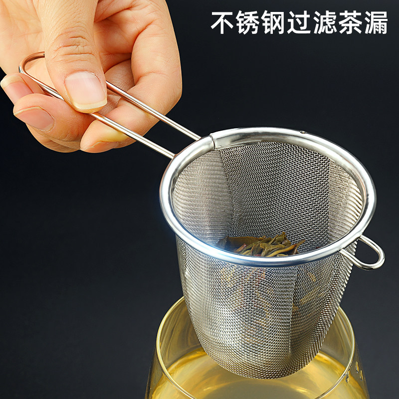 304不锈钢茶漏茶滤茶器泡茶神器茶叶滤网过滤器洗茶器茶隔分离器