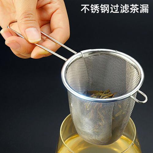 304不锈钢茶漏茶滤茶器泡茶神器茶叶滤网过滤器洗茶器茶隔分离器