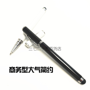 两用触控笔iPad平板触屏笔金属圆珠笔智能手机手写触摸笔电容笔