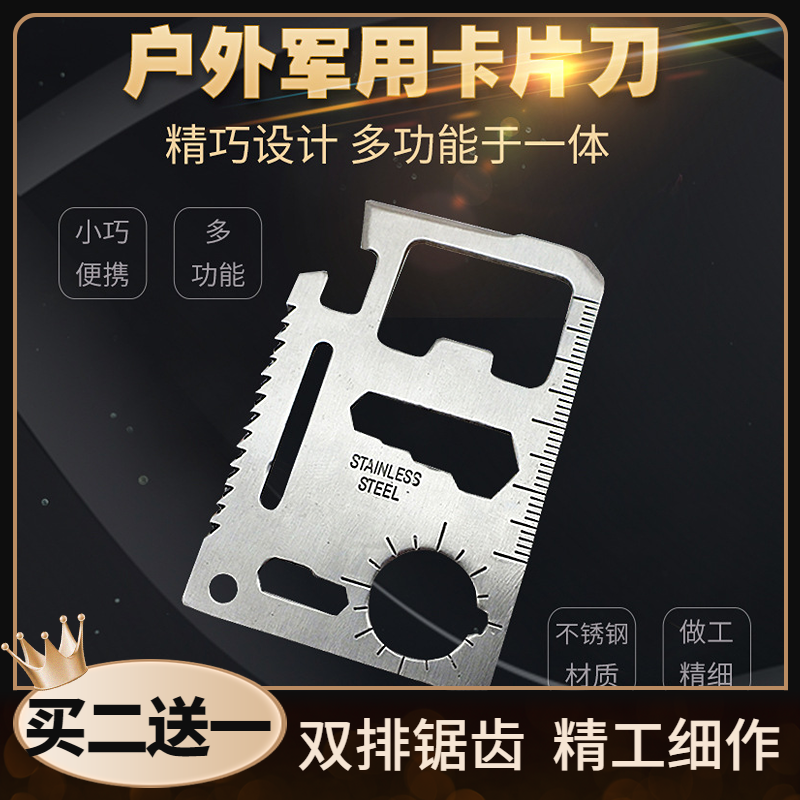 高品质加厚整版钢材刀卡 多功能工具刀便携式万能卡刀 瑞士救生刀