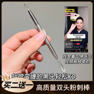 草莓鼻要连根拔起！双头粉刺针黑头针压圈超尖闭口针去痘痘挤压棒