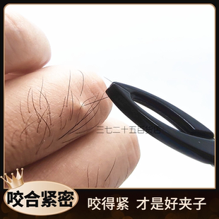 拔白头发的镊子眉毛夹好用的拔毛神器捏子女不锈钢拔胡须胡子钳子