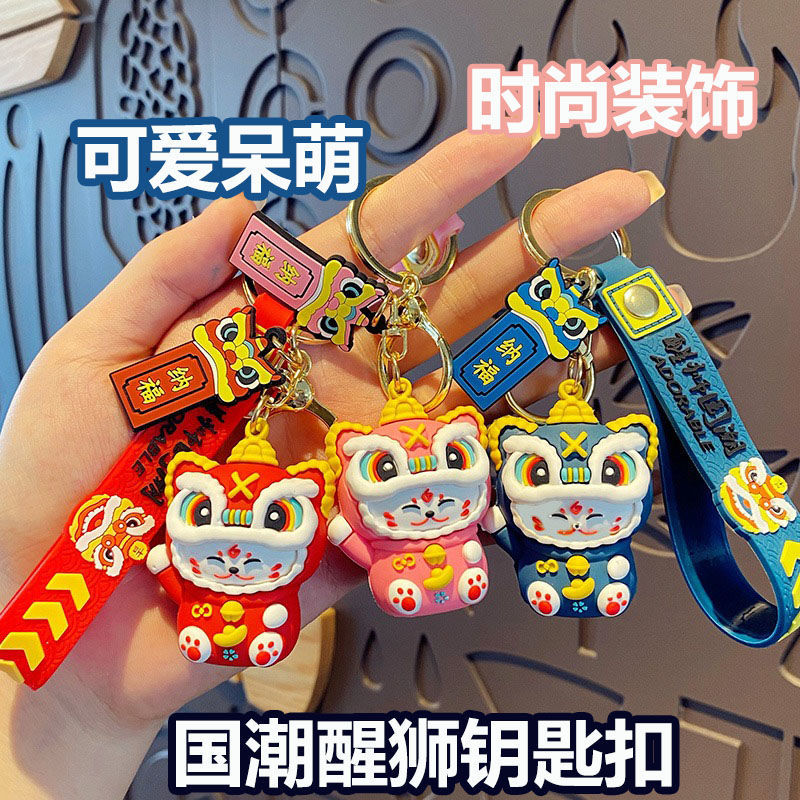 国潮醒狮招财猫咪钥匙扣卡通创意情侣款钥匙挂件潮流节日小礼物