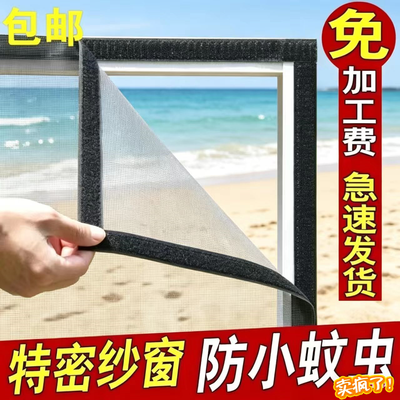 自粘防蚊窗纱网纯好料的魔术贴纱网定做加密防虫网铝合金塑钢窗户