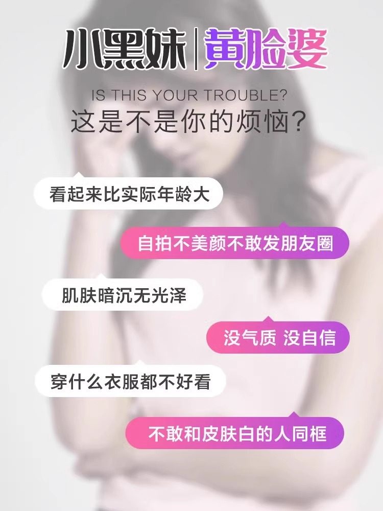 美白丸美白全身正品内服胶原蛋白美白去黑色素美白片提亮去黄