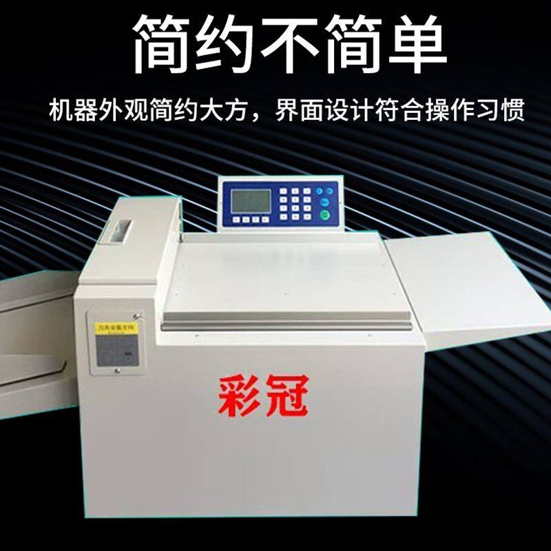 全自动大屏幕数码压痕机虚线米线实线压平折痕纸张压线电动压痕机属于什么档次？