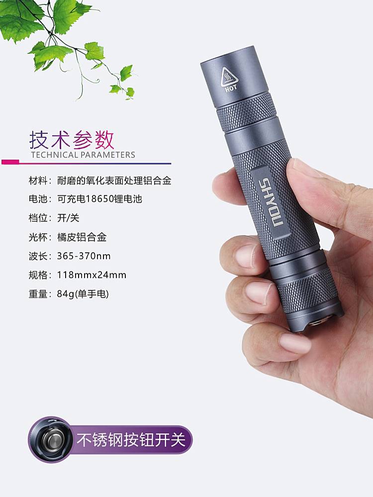 紫外线检测荧光 古董文玩专用UV65nm瓷器琥珀南红固化紫光灯鉴定
