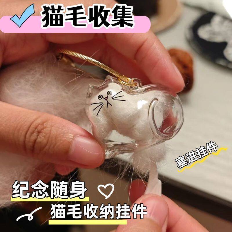 猫毛收纳宠物毛收集盒