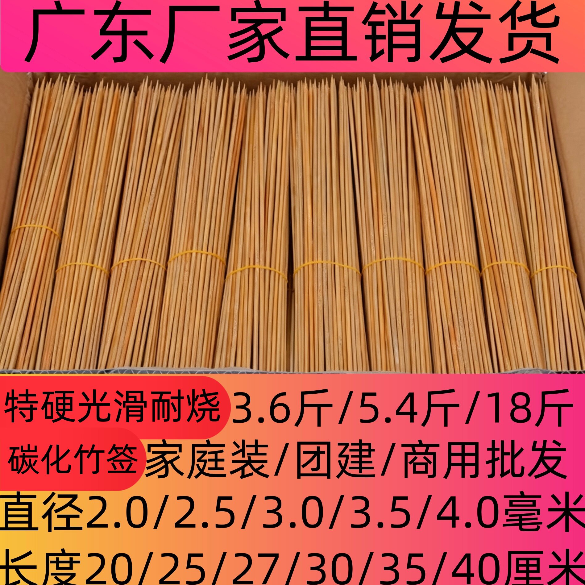 烧烤碳化竹签特硬一次性商用批发整箱食品级串串淀粉肠麻辣烫火锅