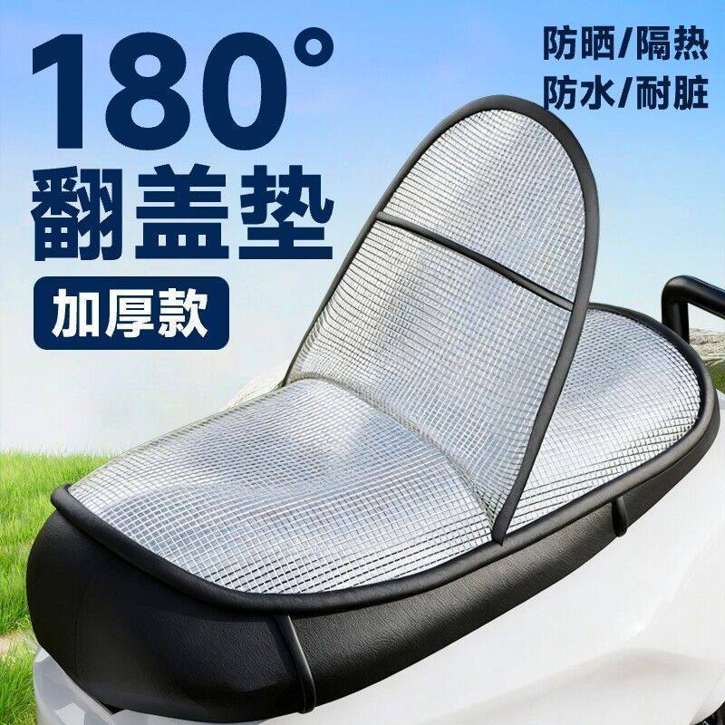 电动车防晒坐垫夏季隔热