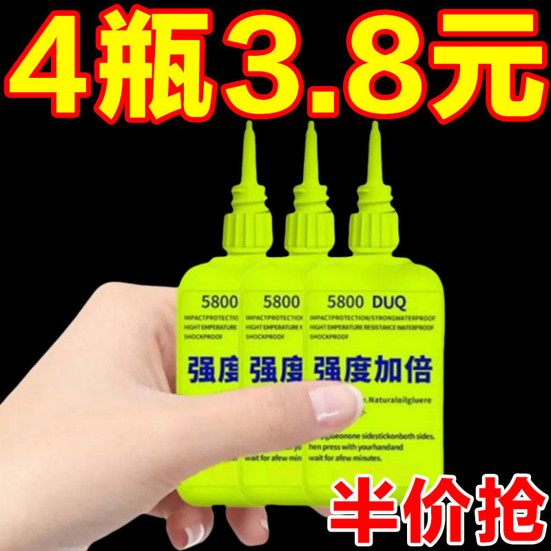 瑞士5800胶水强力焊接石材铁木材补鞋金属陶瓷塑料通用专用