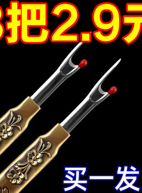 仿木柄大开刀大号拆线刀大号拆线器挑线刀十字绣拆线工具辅料