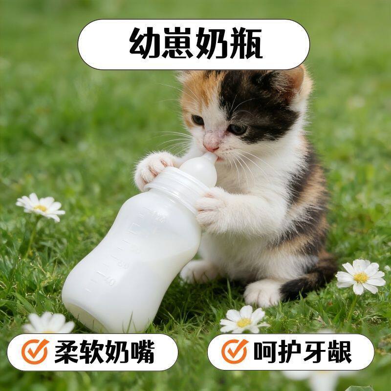 幼猫宠物奶瓶幼犬新生小