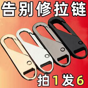 箱包衣服配件 拉链头修复神器通用替换拉链扣修复器可拆卸快速按装