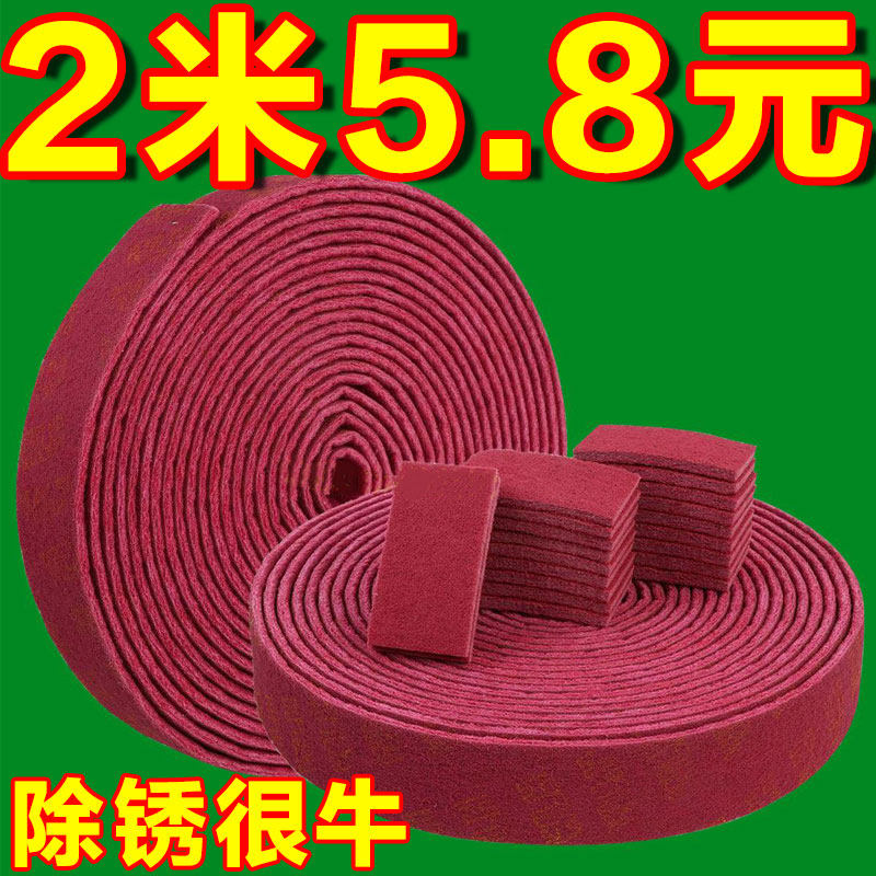 百洁布刷锅神器除铁锈魔力擦