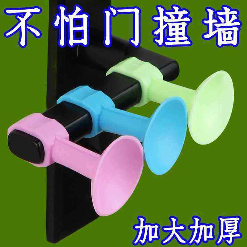 防撞门吸免打孔门把手静音保护垫门挡卫生间门固定吸墙硅胶阻墙吸