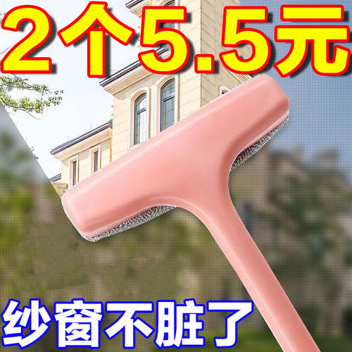 洗纱窗刷免拆洗家用擦玻璃刮擦