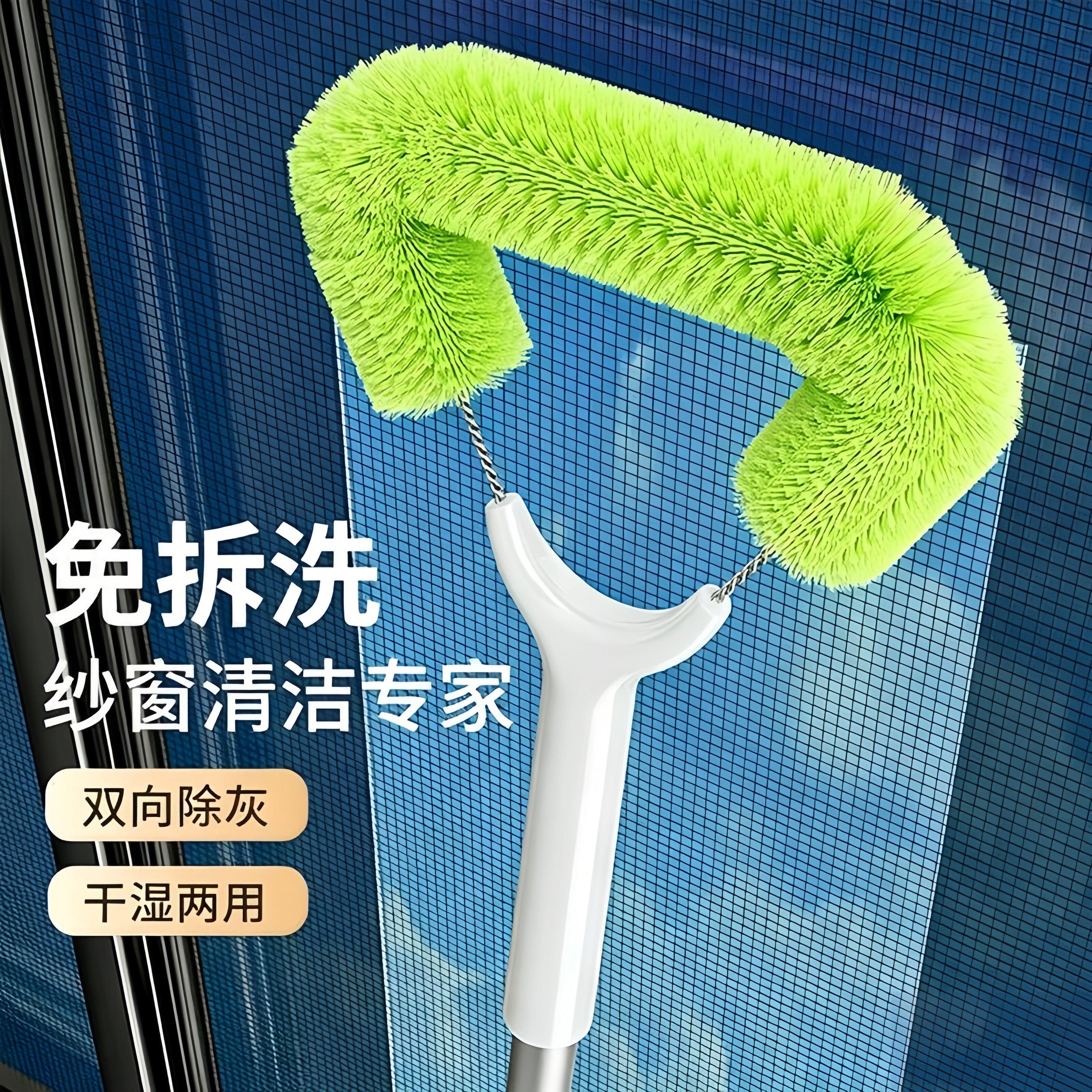纱窗清洗神器免拆洗金刚