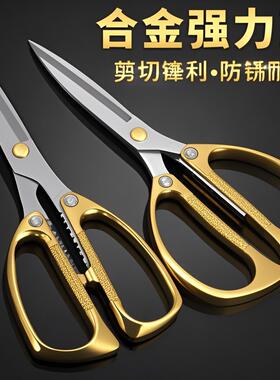 德国金钢剪不锈钢剪刀家用合金强力厨房鸡骨剪手工专用大剪刀剪布
