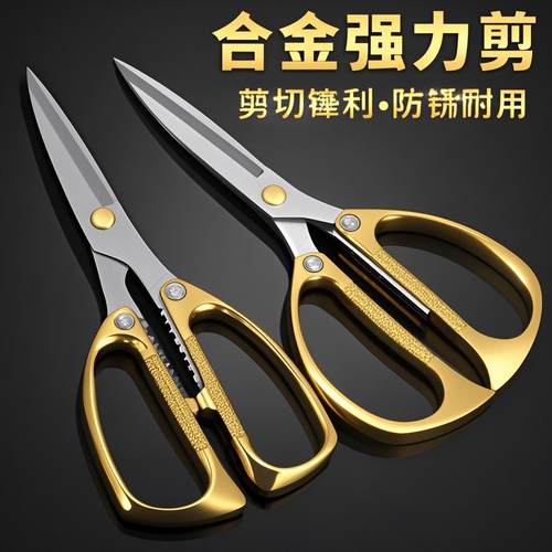 德国金钢剪不锈刀家用合