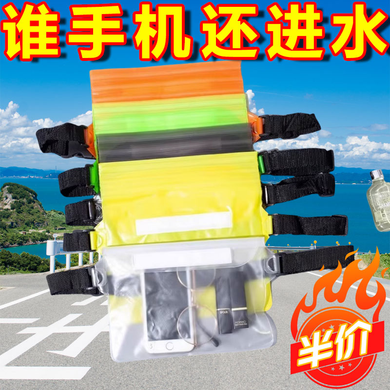 防水腰包手机袋游泳漂流浮潜海边装备可触屏透明拍照防水袋防水套