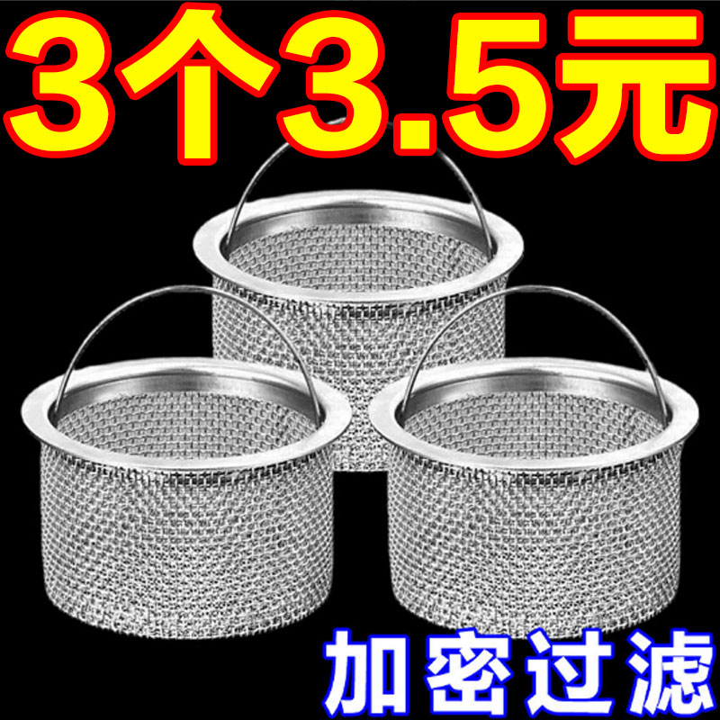 下水道口厨房洗菜盆水槽垃圾过滤