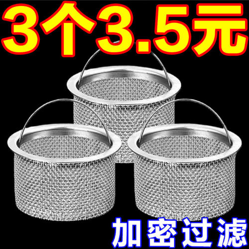 下水道口厨房洗菜盆水槽垃圾过滤