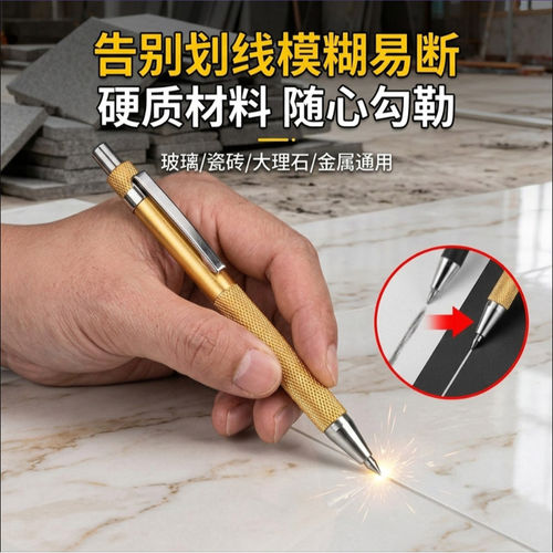 高硬度钨钢合金划线笔瓷